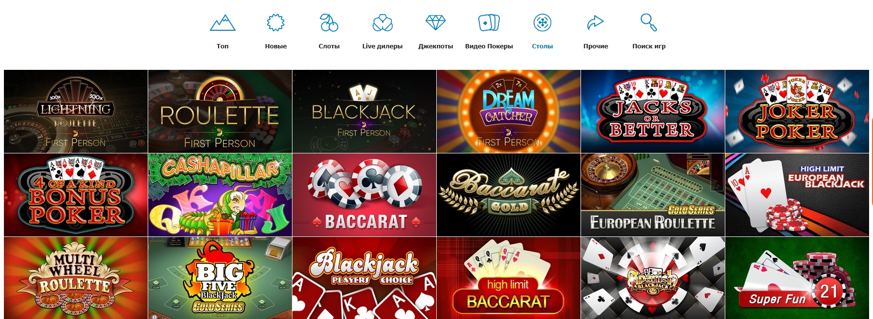 Настольные игры в казин Х